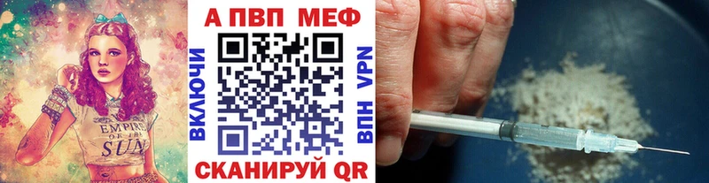 Альфа ПВП кристаллы Мезень