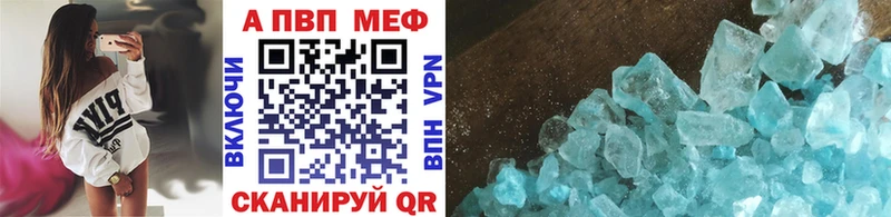 A-PVP VHQ  MEGA маркетплейс  Мезень 