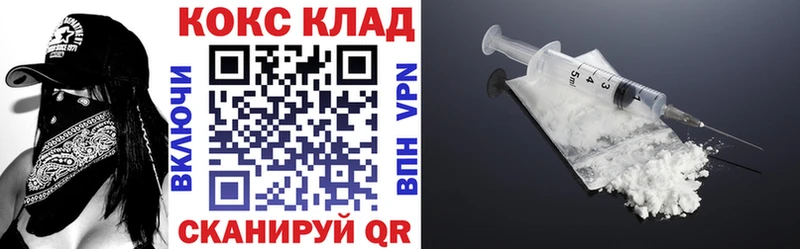 КОКАИН 98%  купить наркотик  Мезень 